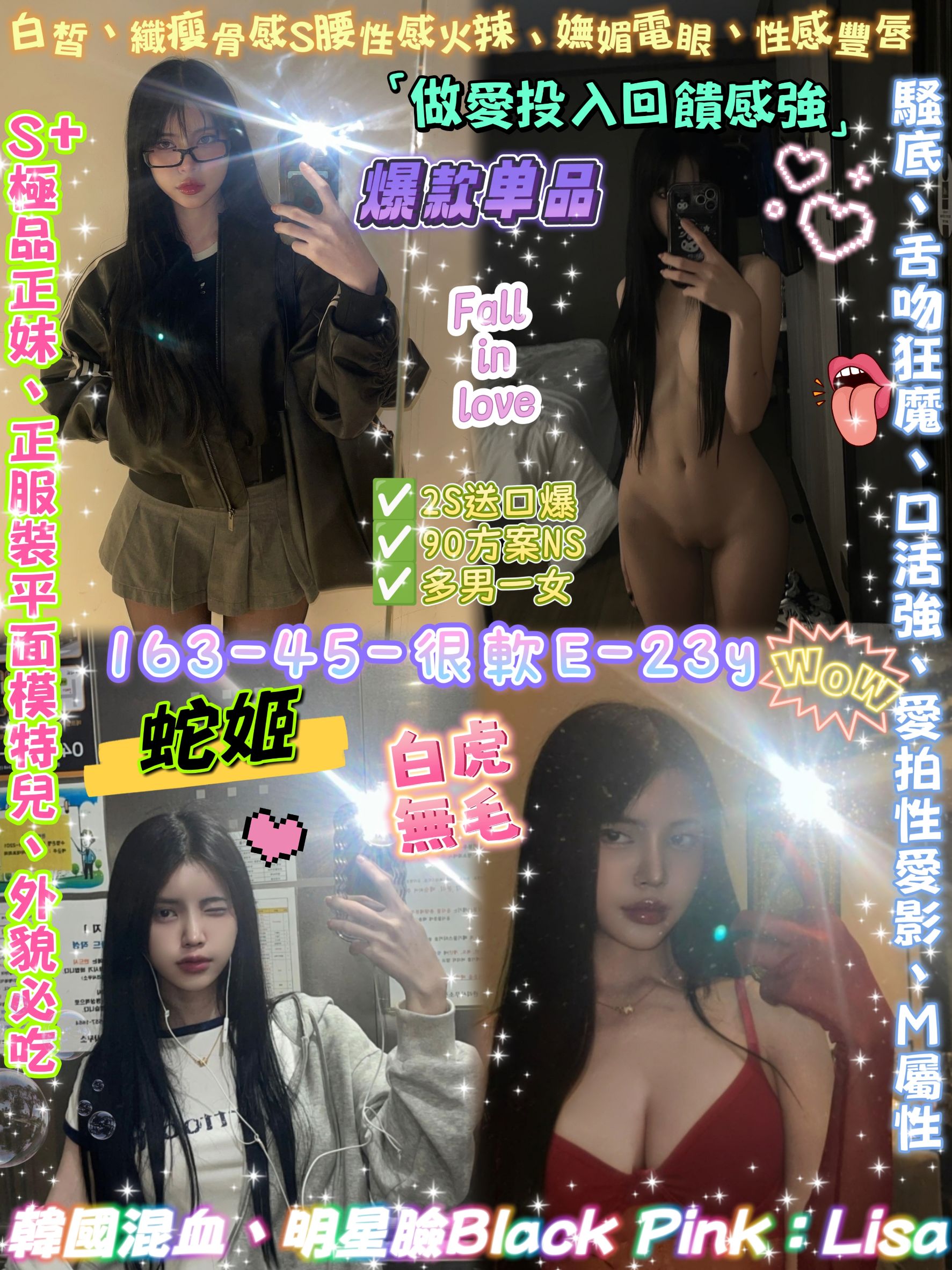 台南 小妮 擅長老漢推車 34D